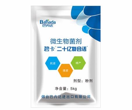 生物菌肥的特點(diǎn)有哪些